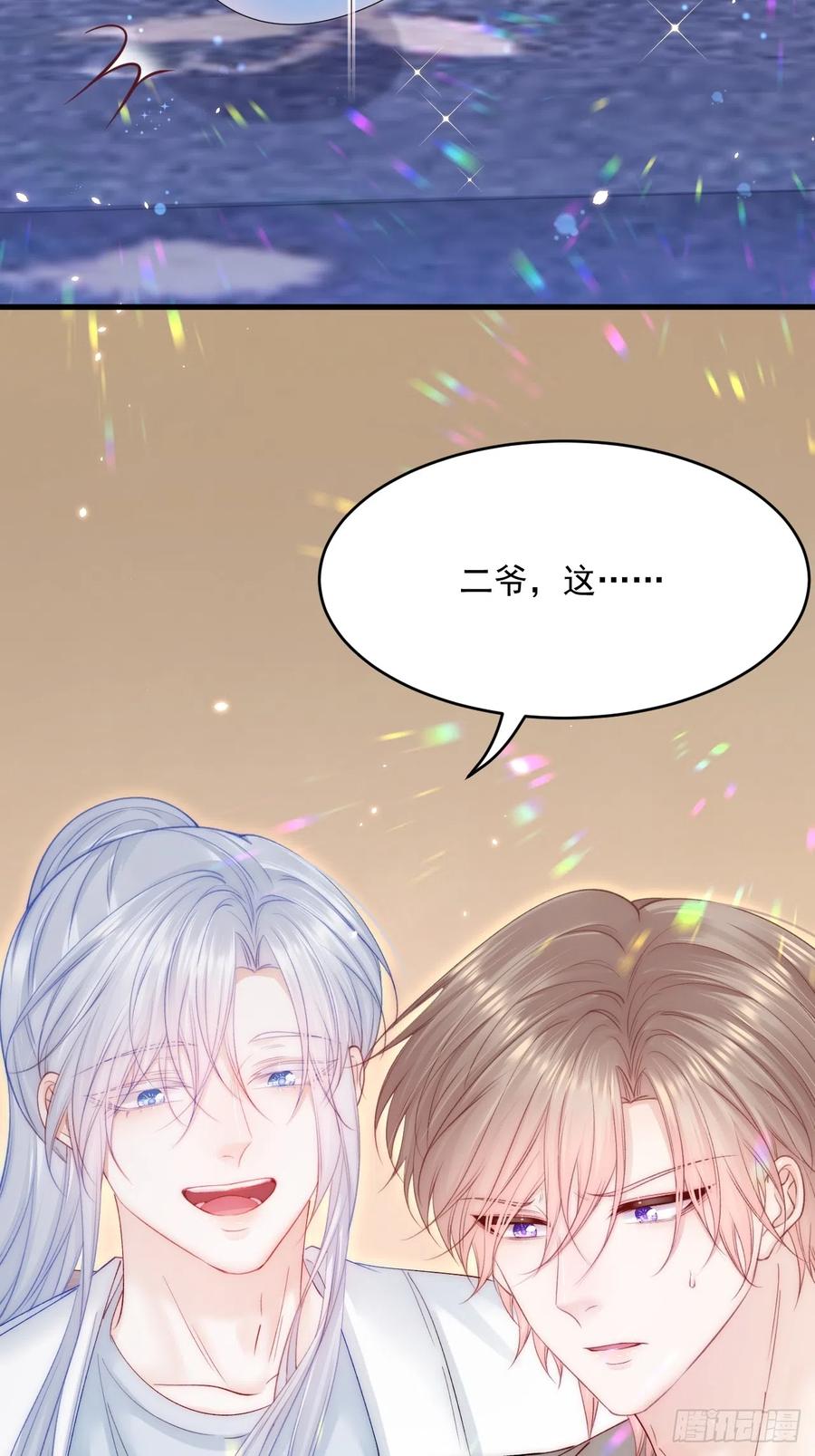 朝西，In or out - 第186话 澄澄提前出世 - 第10张图