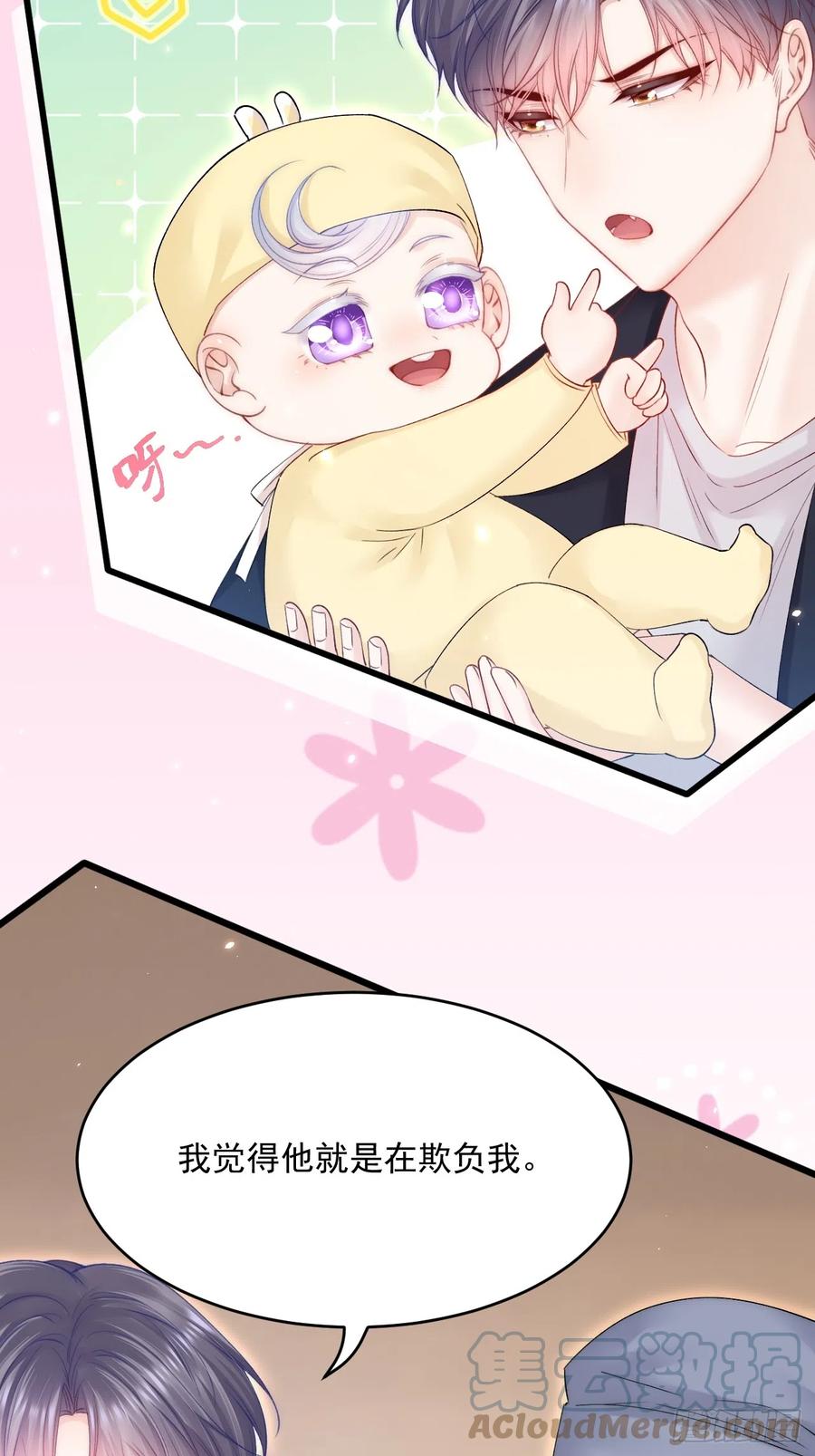 朝西，In or out - 第186话 澄澄提前出世 - 第24张图