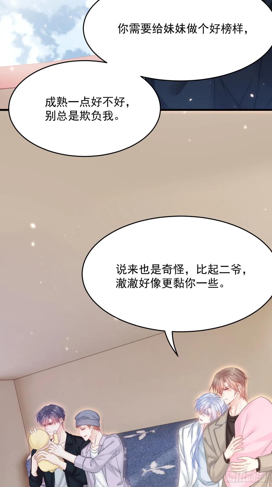 朝西，In or out - 第186话 澄澄提前出世 - 第22张图