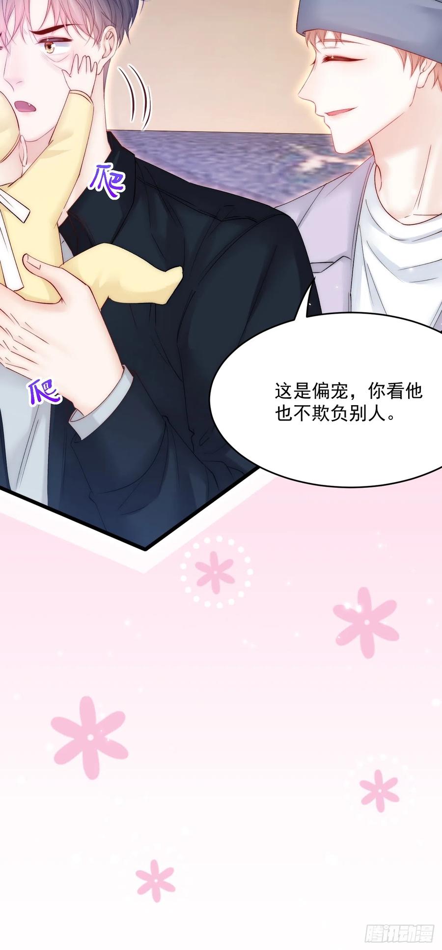 朝西，In or out - 第186话 澄澄提前出世 - 第25张图