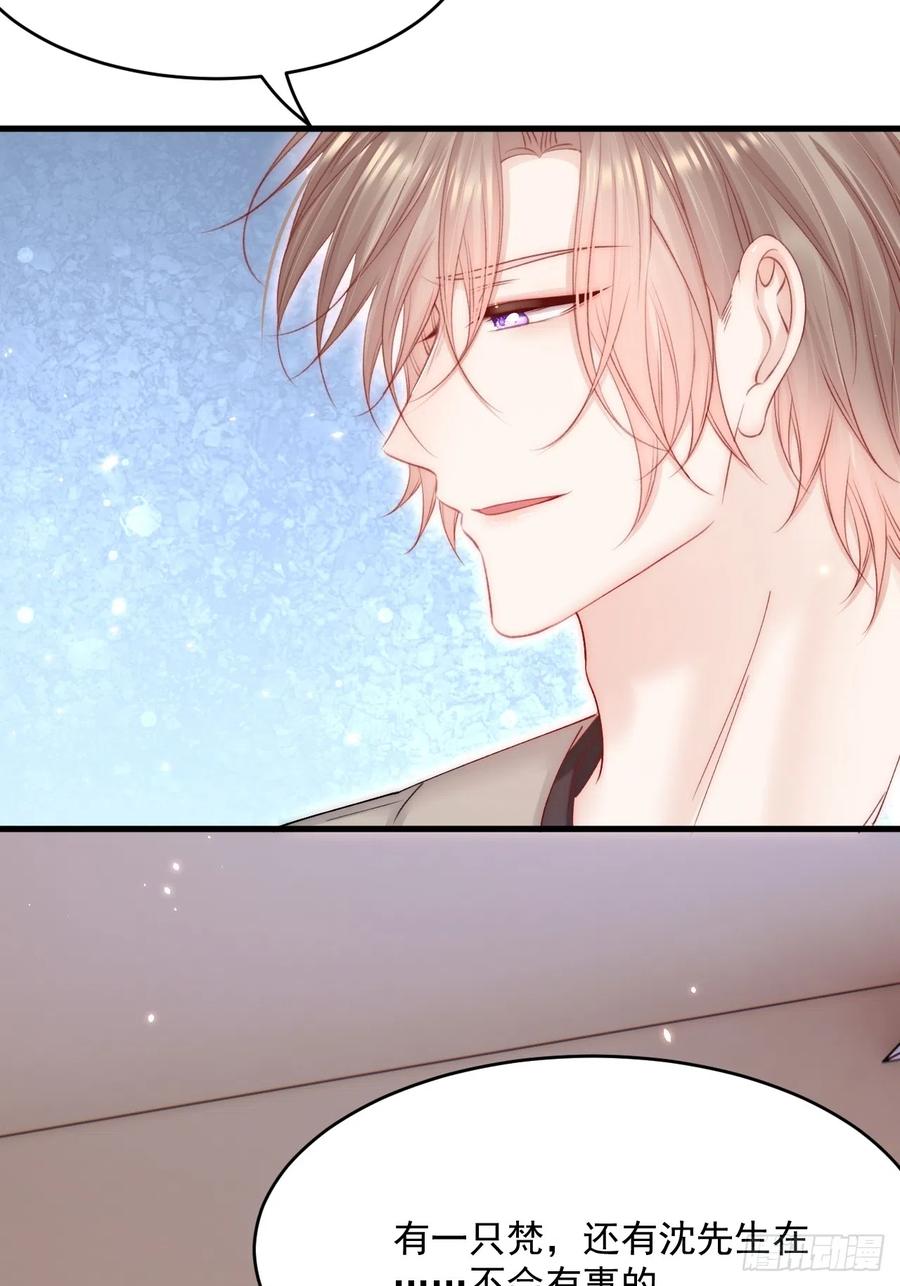 朝西，In or out - 第186话 澄澄提前出世 - 第16张图