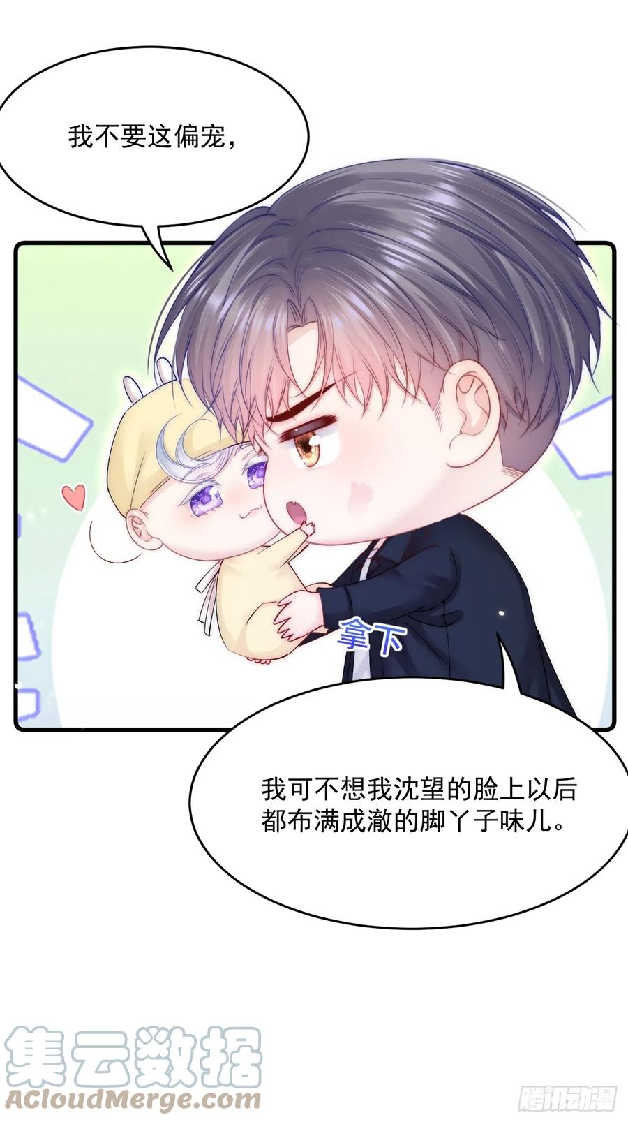 朝西，In or out - 第186话 澄澄提前出世 - 第27张图