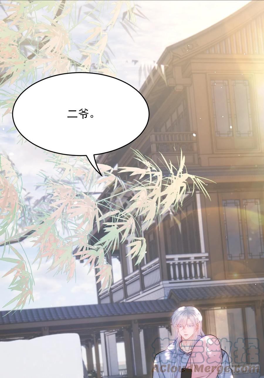 朝西，In or out - 第187话 熟悉的声音 - 第22张图