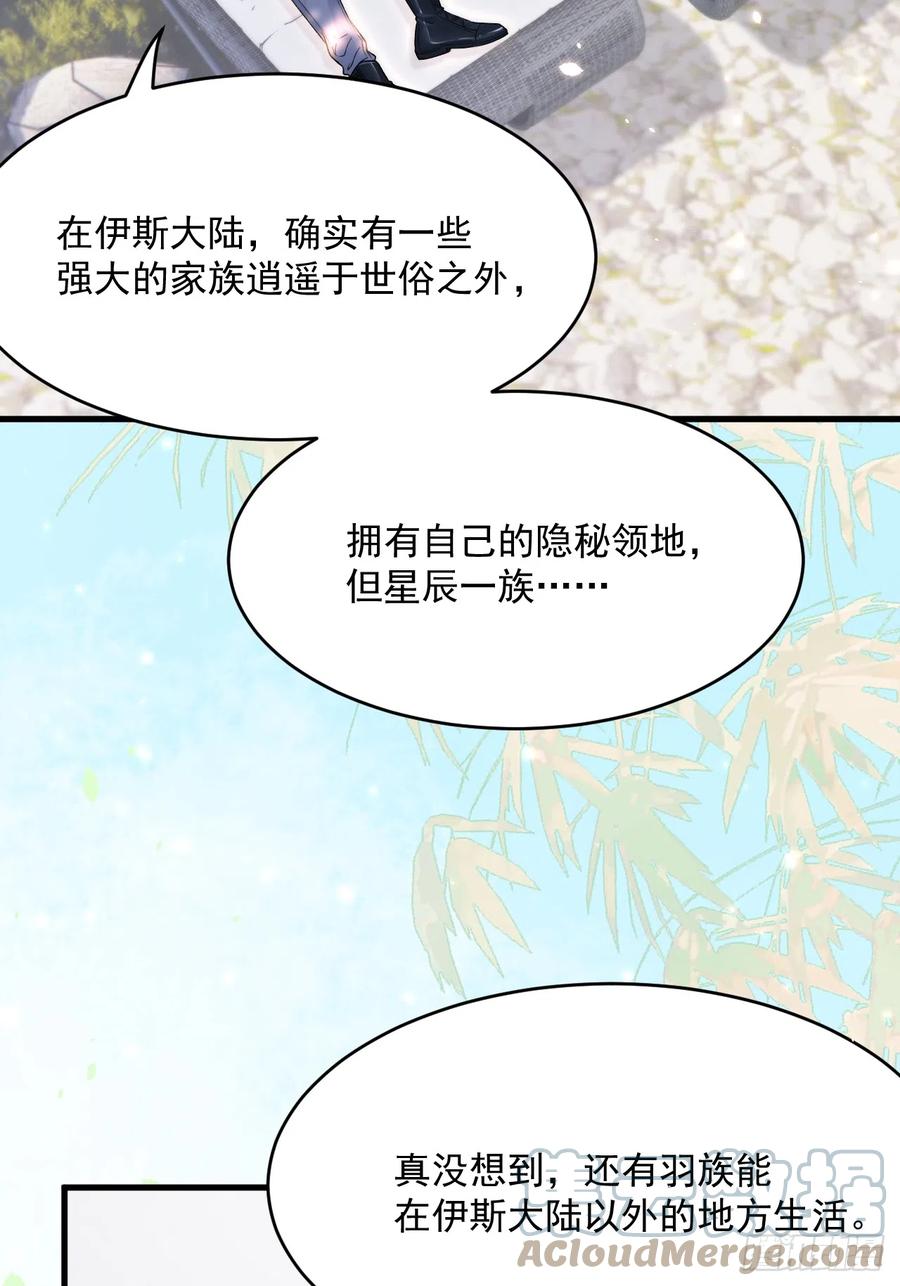 朝西，In or out - 第187话 熟悉的声音 - 第7张图