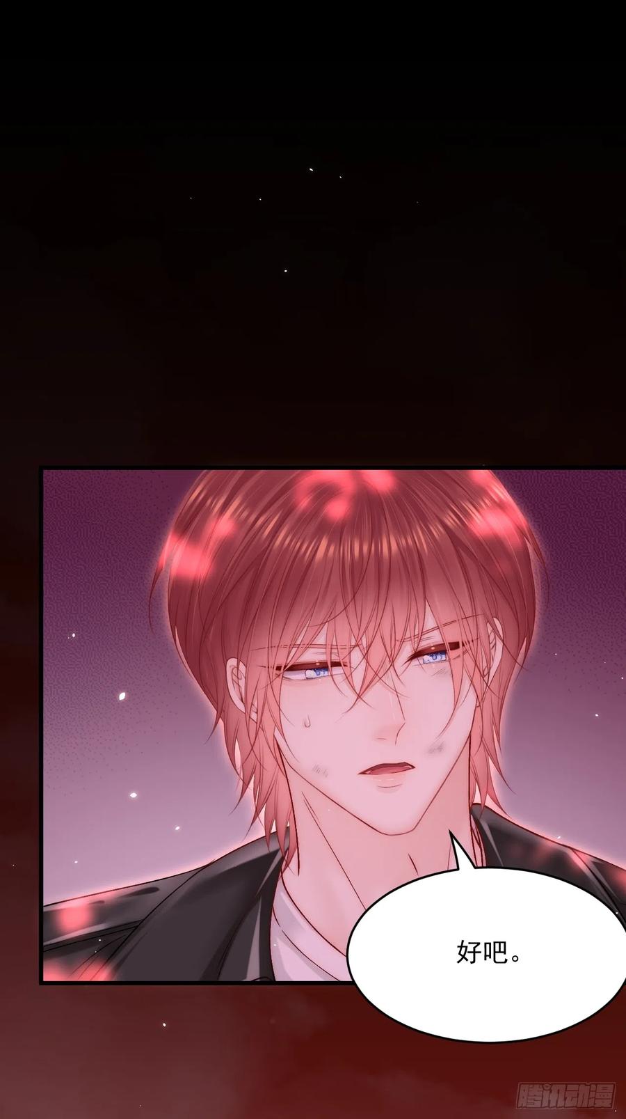 朝西，In or out - 第187话 熟悉的声音 - 第36张图