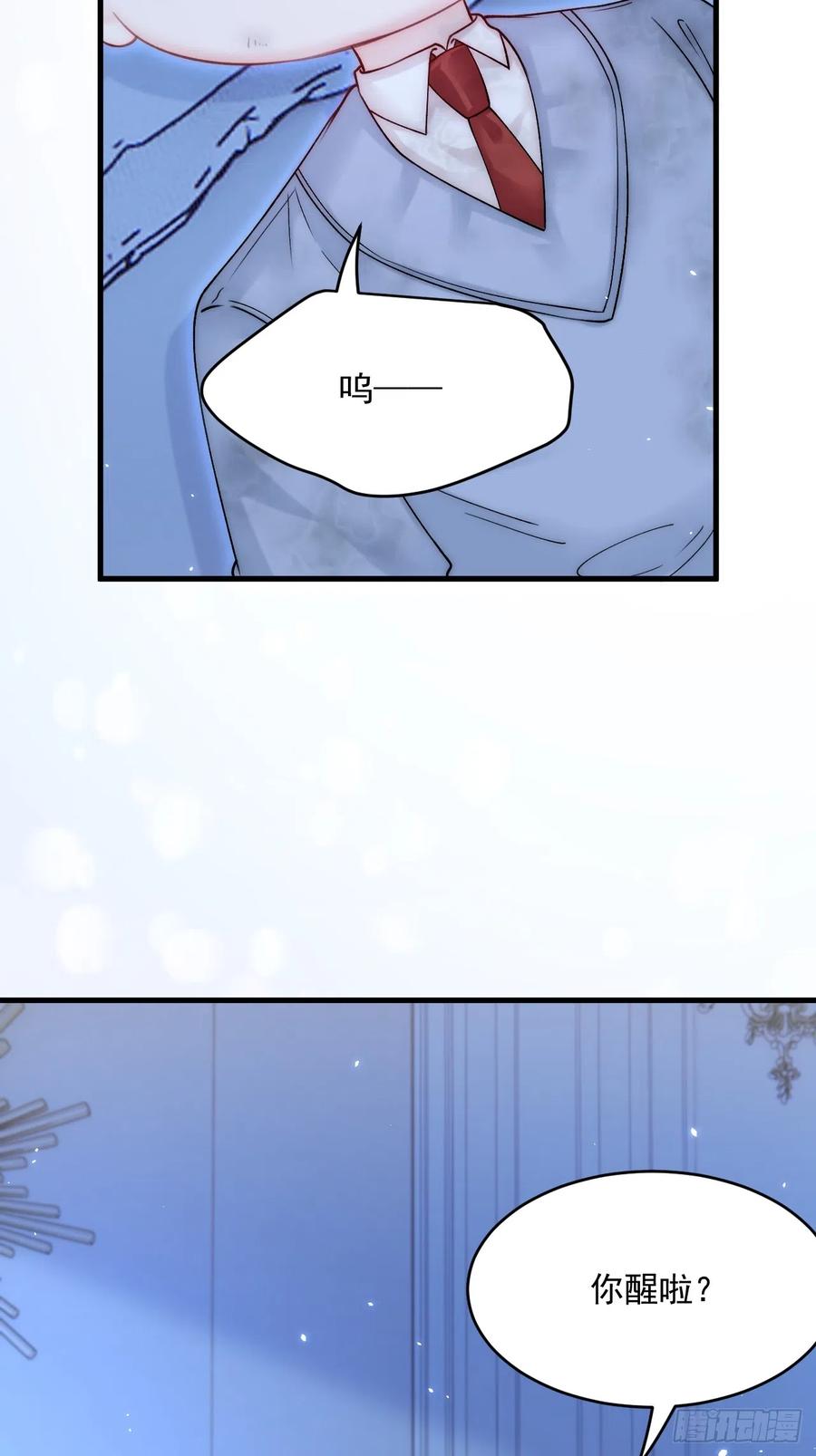 朝西，In or out - 第187话 熟悉的声音 - 第51张图