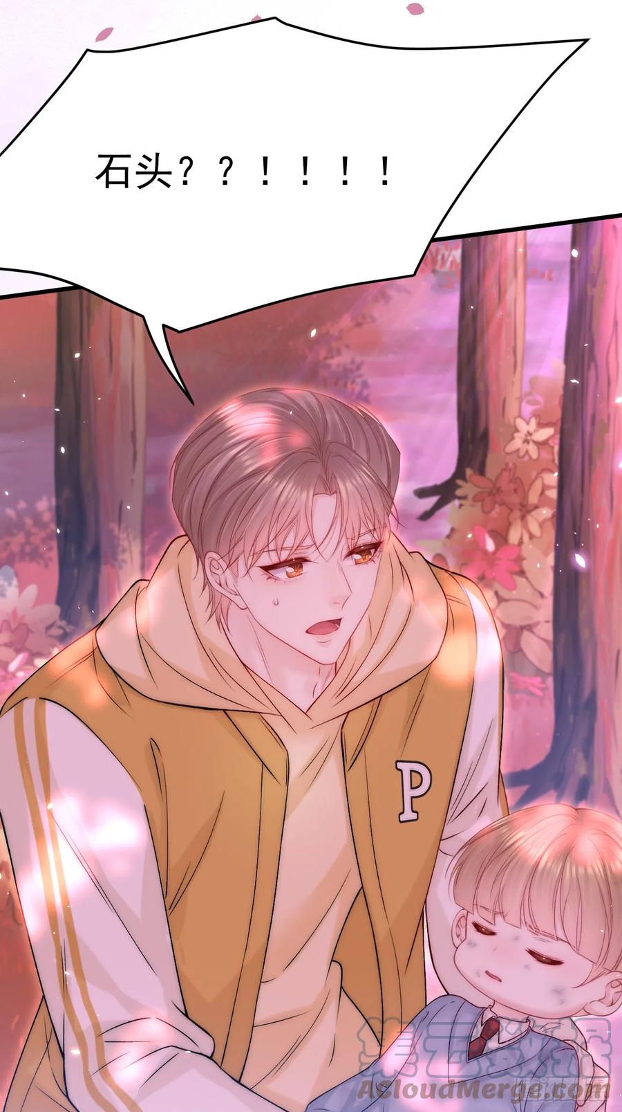 朝西，In or out - 第187话 熟悉的声音 - 第40张图