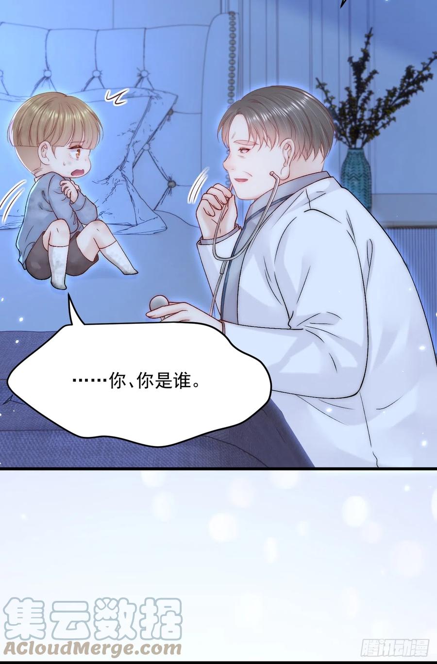 朝西，In or out - 第187话 熟悉的声音 - 第52张图