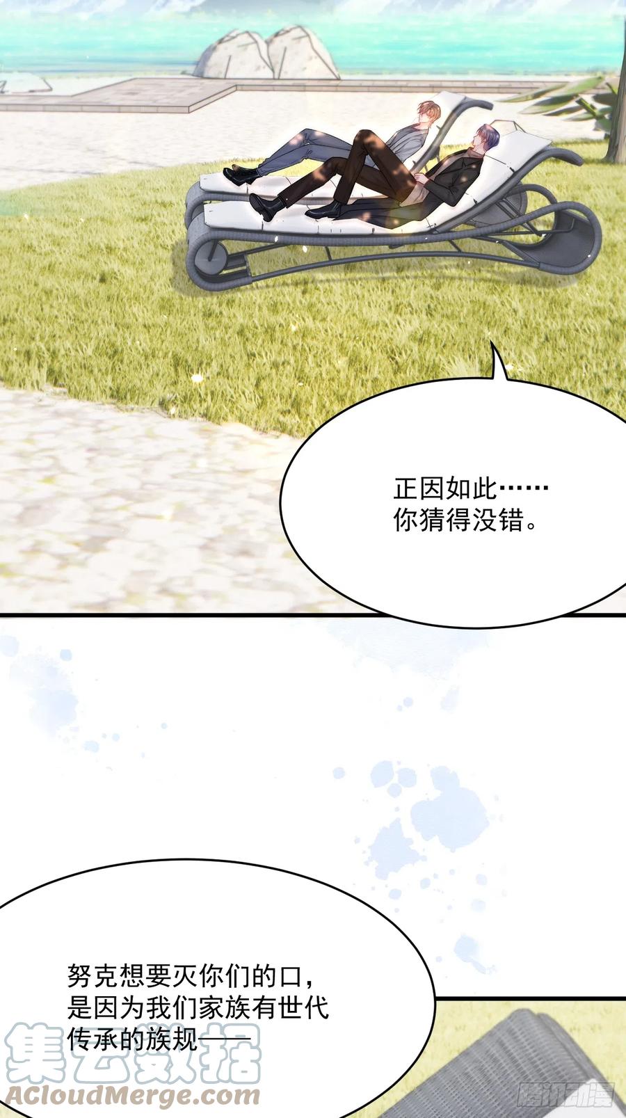 朝西，In or out - 第187话 熟悉的声音 - 第13张图