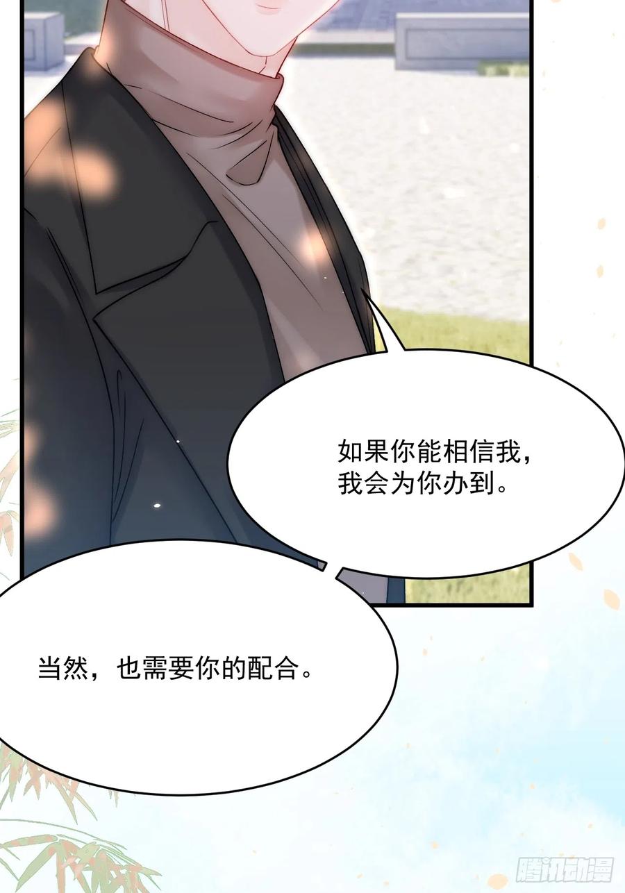 朝西，In or out - 第187话 熟悉的声音 - 第20张图