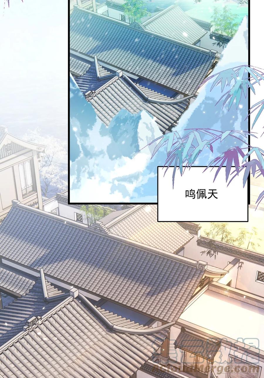 朝西，In or out - 第187话 熟悉的声音 - 第4张图