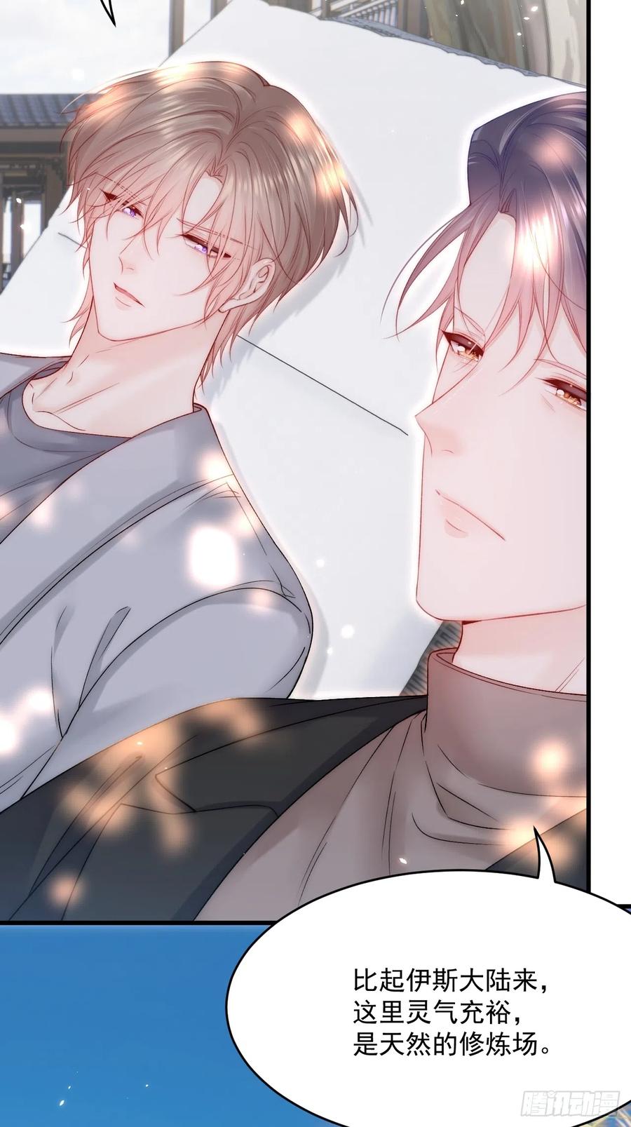 朝西，In or out - 第187话 熟悉的声音 - 第11张图