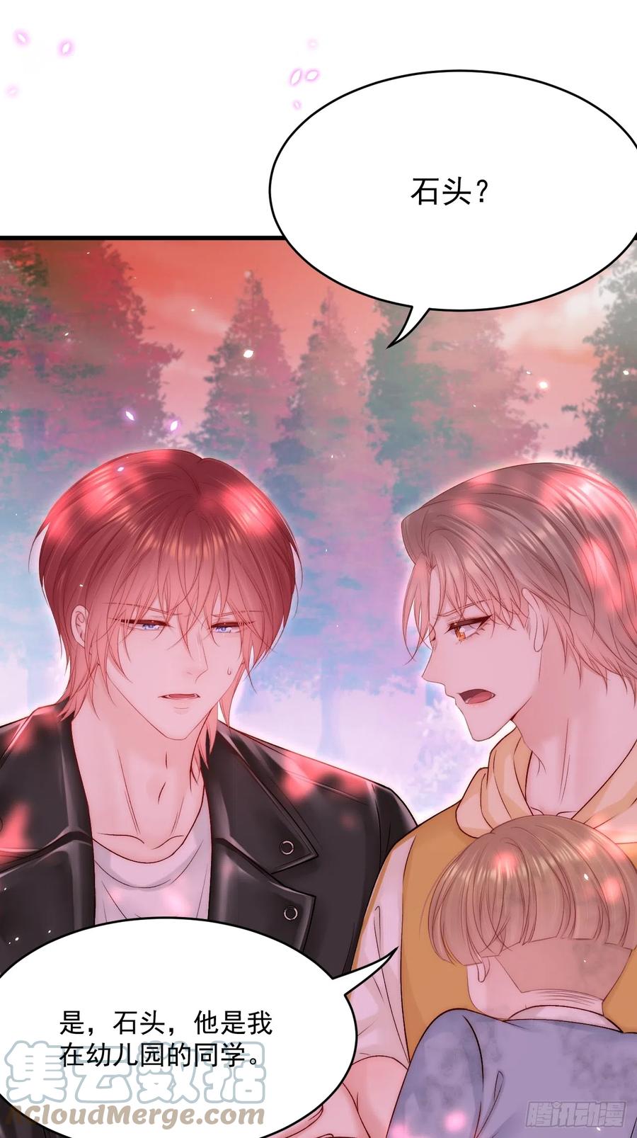 朝西，In or out - 第187话 熟悉的声音 - 第43张图