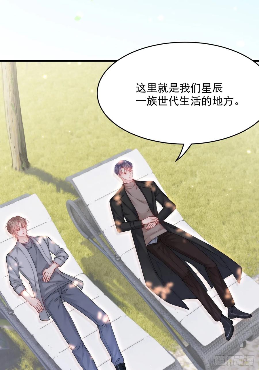 朝西，In or out - 第187话 熟悉的声音 - 第6张图