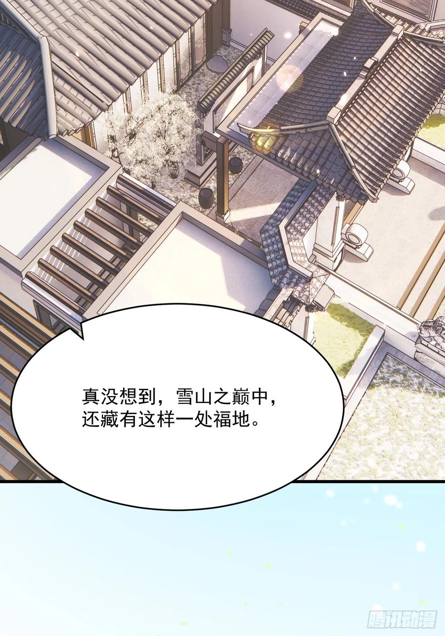 朝西，In or out - 第187话 熟悉的声音 - 第5张图