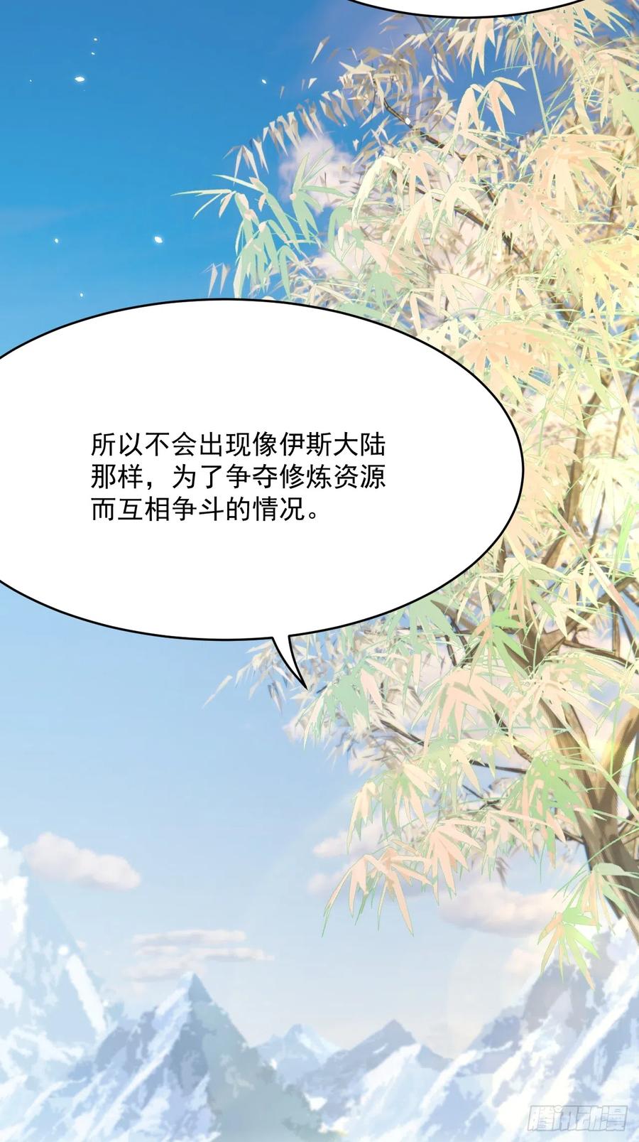 朝西，In or out - 第187话 熟悉的声音 - 第12张图