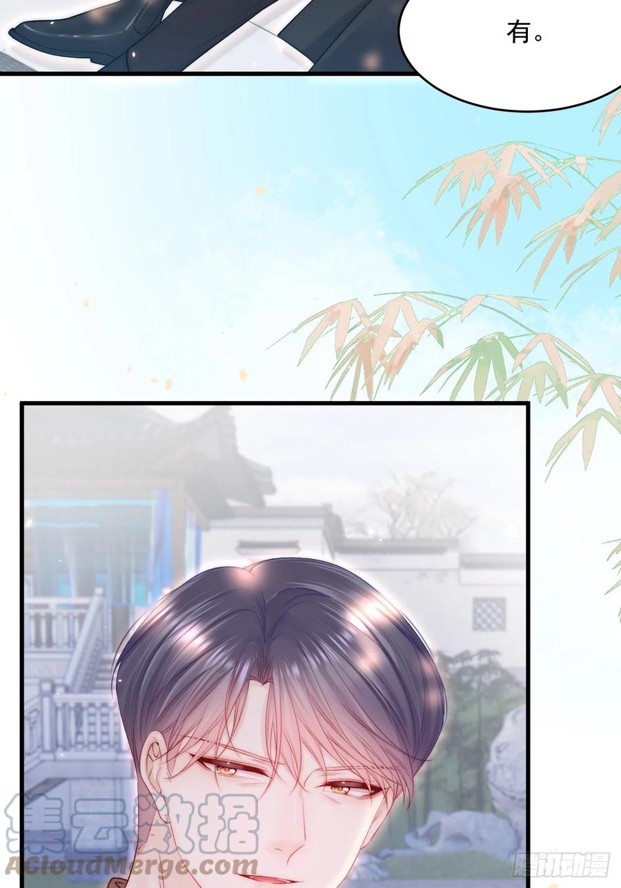 朝西，In or out - 第187话 熟悉的声音 - 第19张图