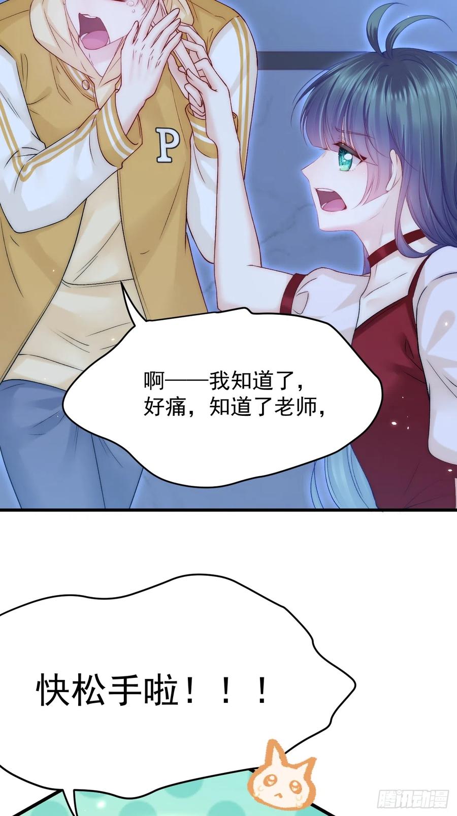 朝西，In or out - 第187话 熟悉的声音 - 第47张图