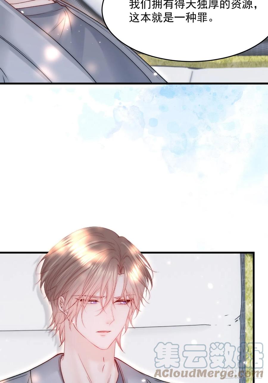 朝西，In or out - 第187话 熟悉的声音 - 第16张图