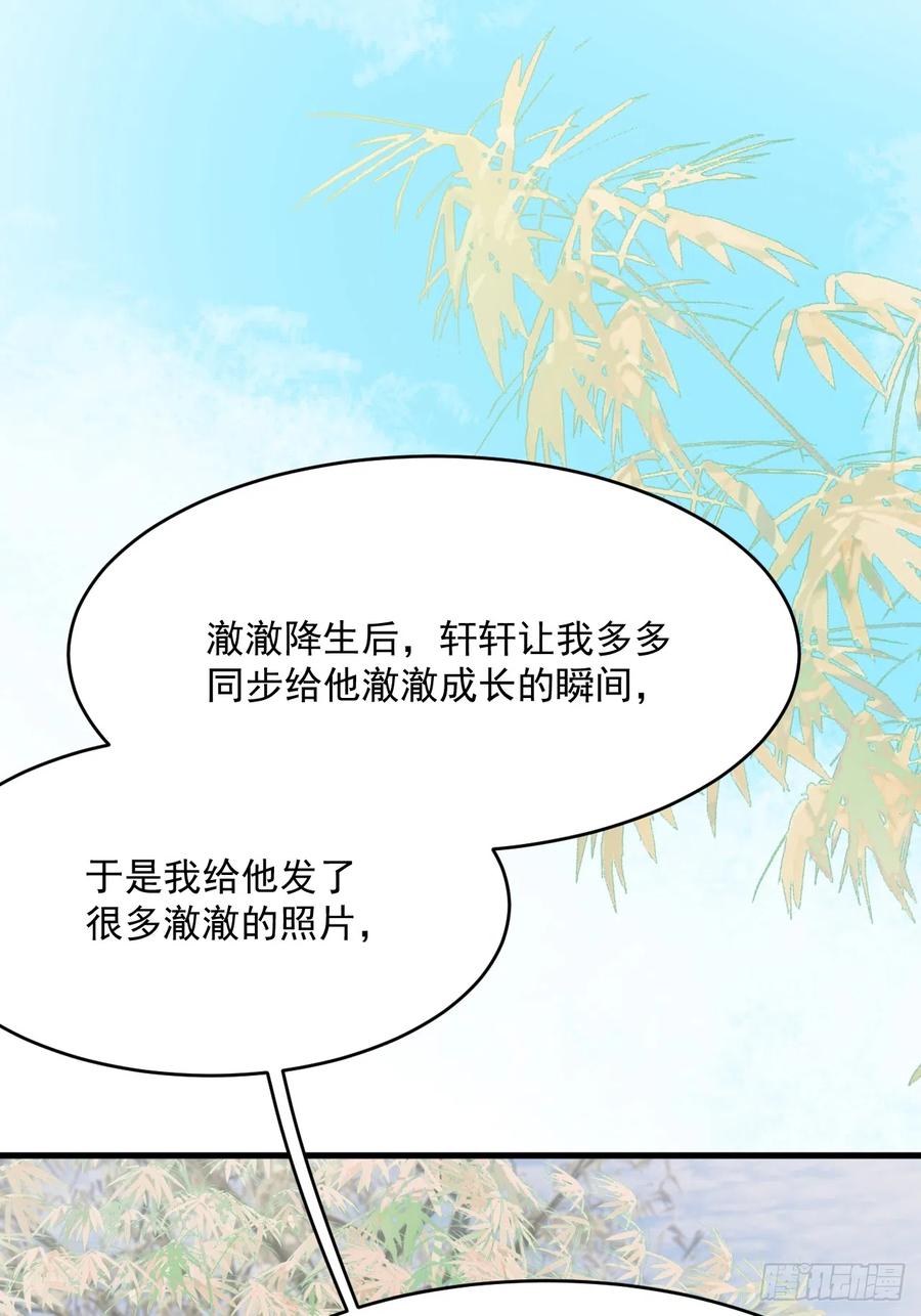 朝西，In or out - 第187话 熟悉的声音 - 第27张图