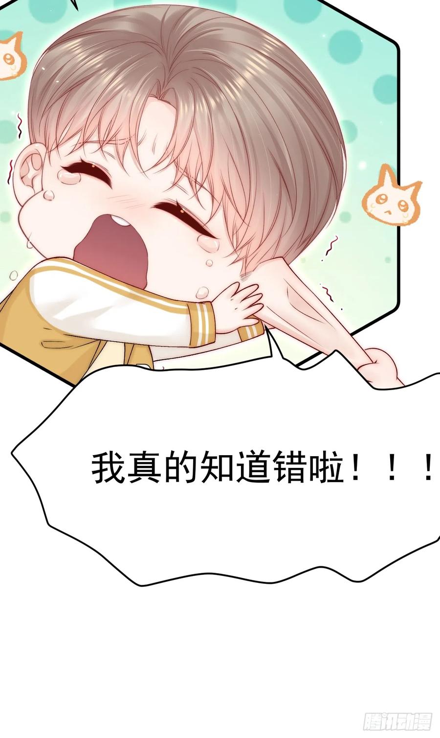 朝西，In or out - 第187话 熟悉的声音 - 第48张图