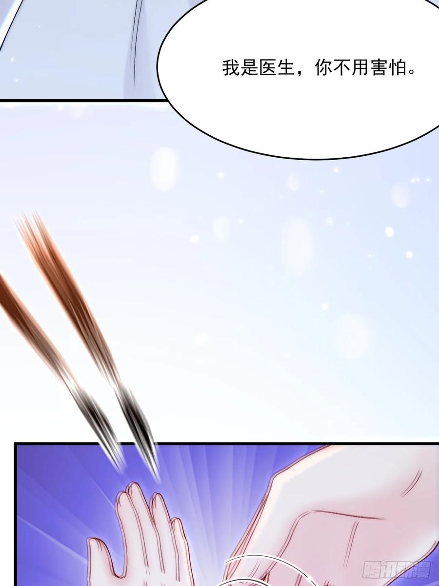 朝西，In or out - 第187话 熟悉的声音 - 第54张图