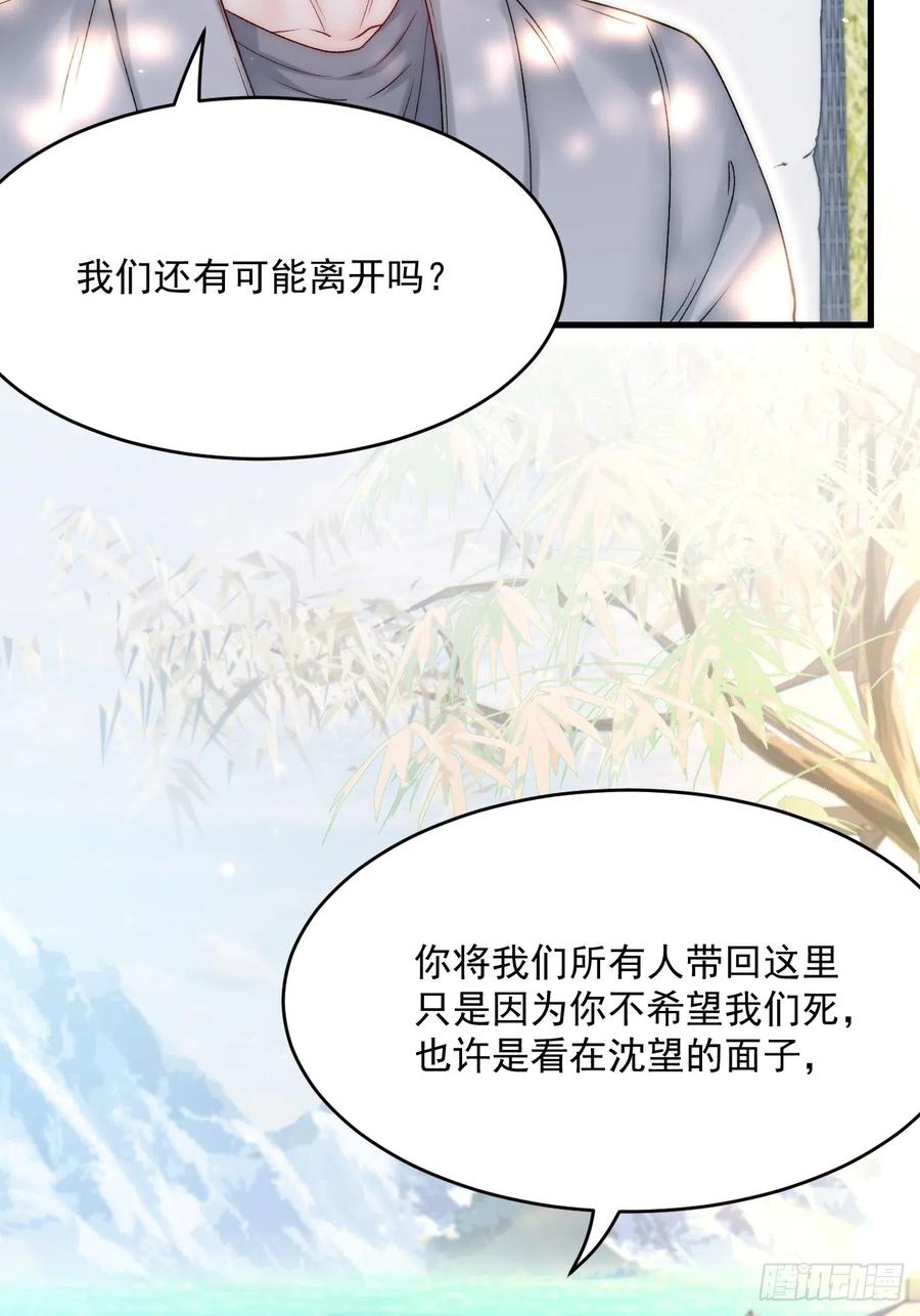 朝西，In or out - 第187话 熟悉的声音 - 第17张图