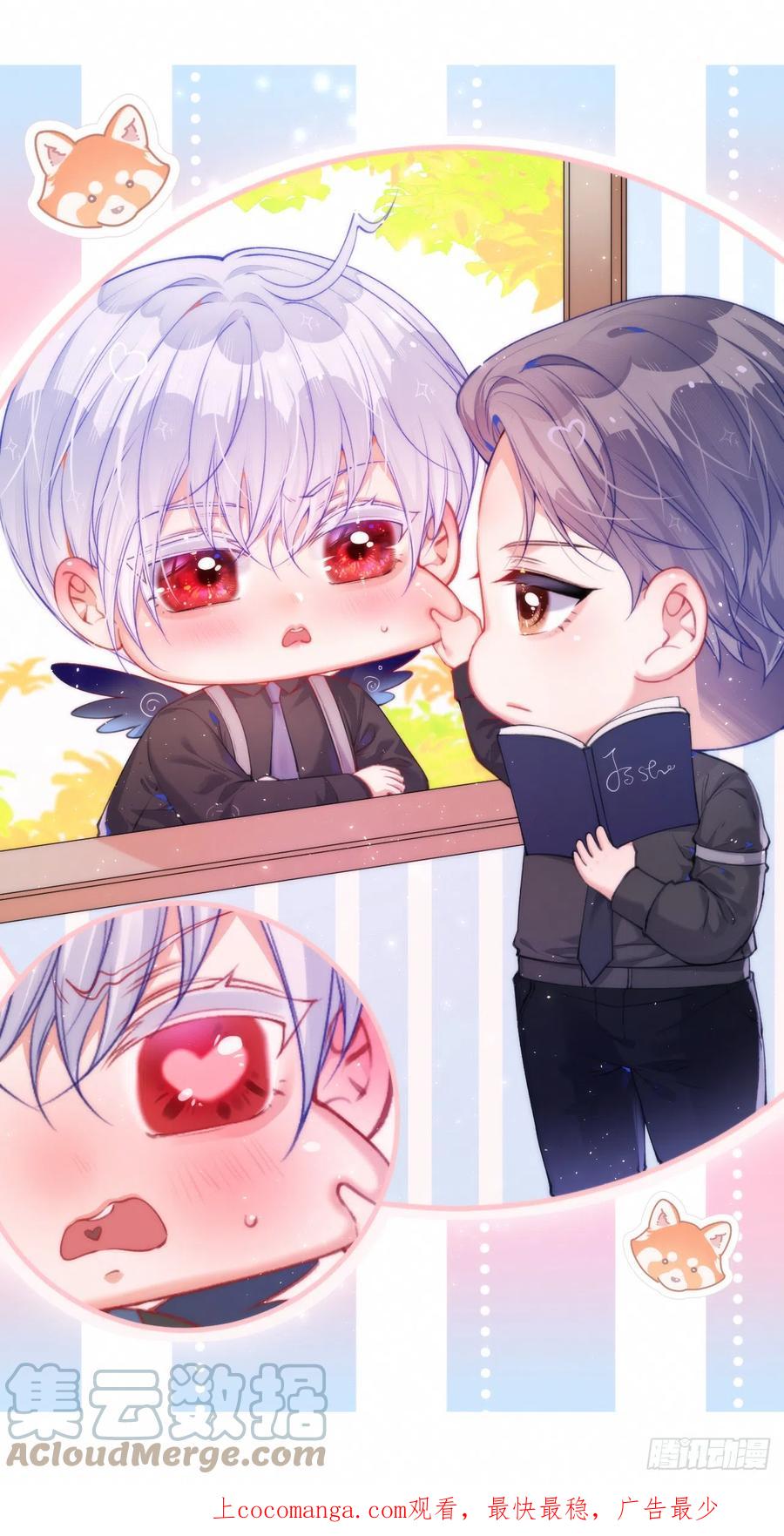 朝西，In or out - 第187话 熟悉的声音 - 第1张图