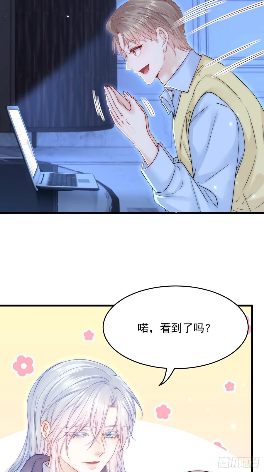 朝西，In or out - 第188话 深入骨血 - 第6张图