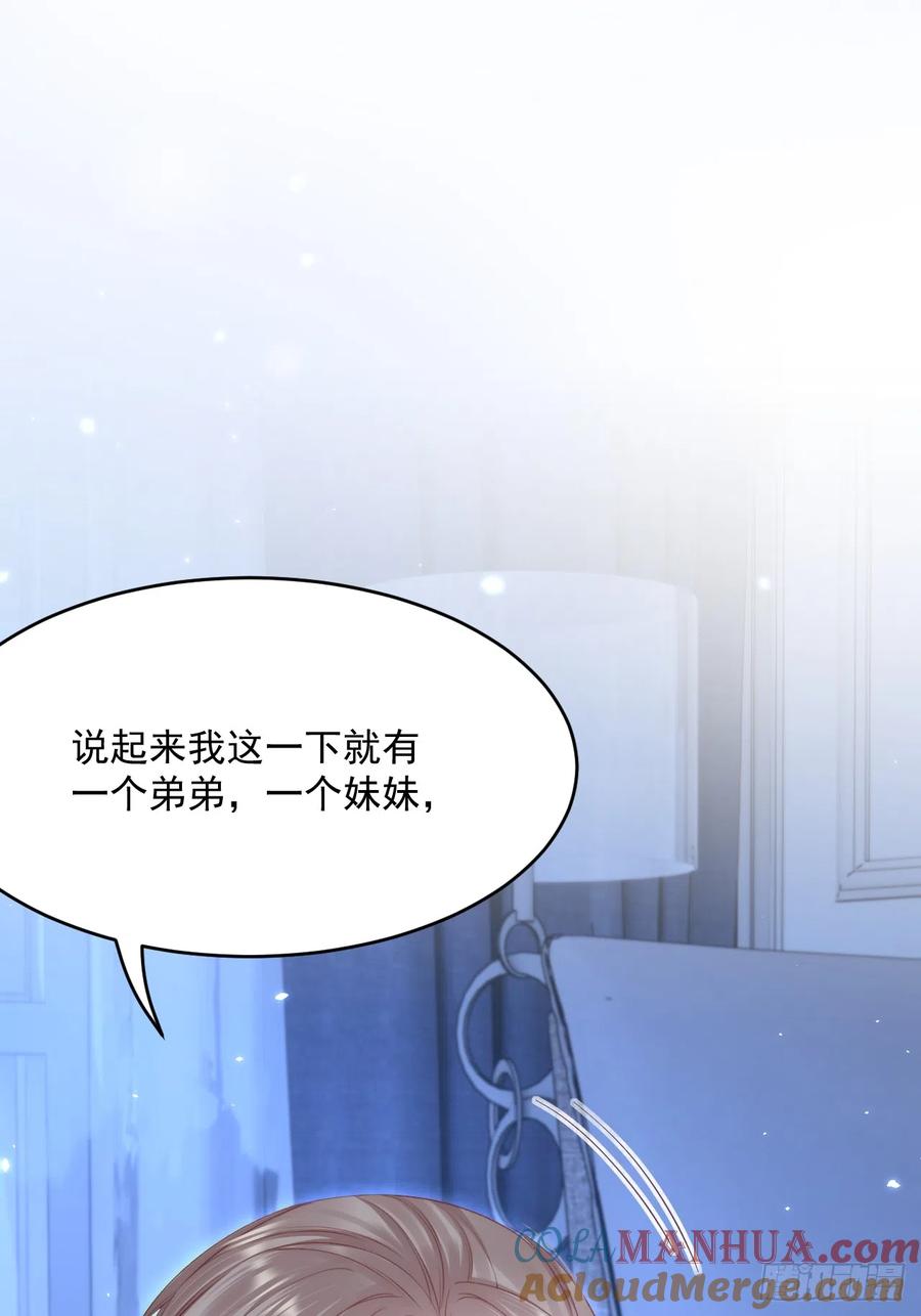 朝西，In or out - 第188话 深入骨血 - 第10张图