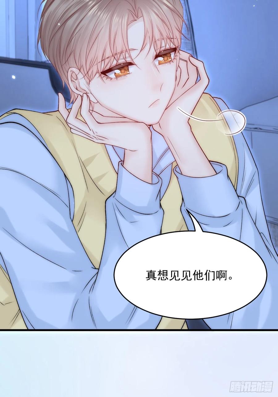 朝西，In or out - 第188话 深入骨血 - 第11张图