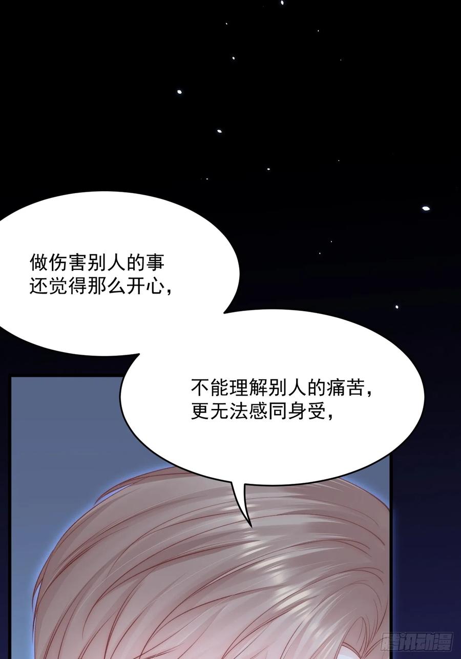 朝西，In or out - 第188话 深入骨血 - 第35张图