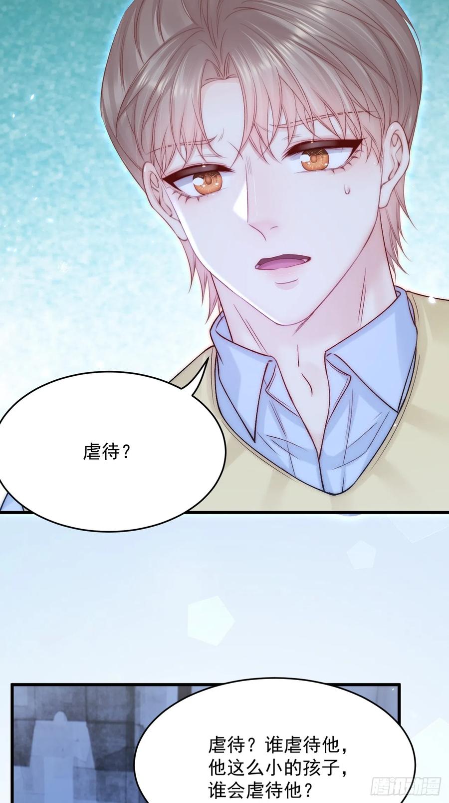 朝西，In or out - 第188话 深入骨血 - 第18张图