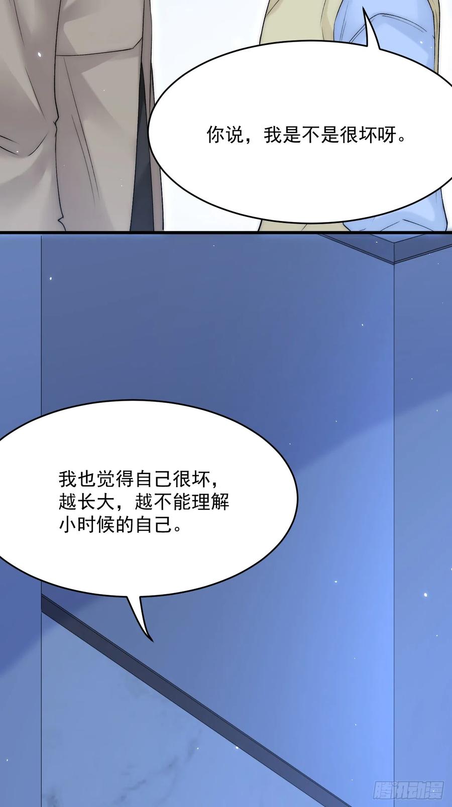 朝西，In or out - 第188话 深入骨血 - 第33张图