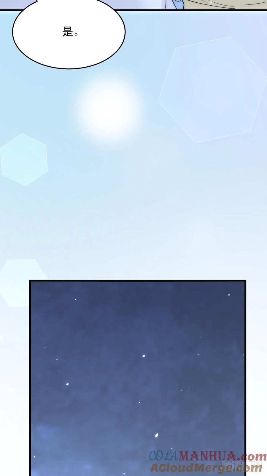 朝西，In or out - 第188话 深入骨血 - 第22张图