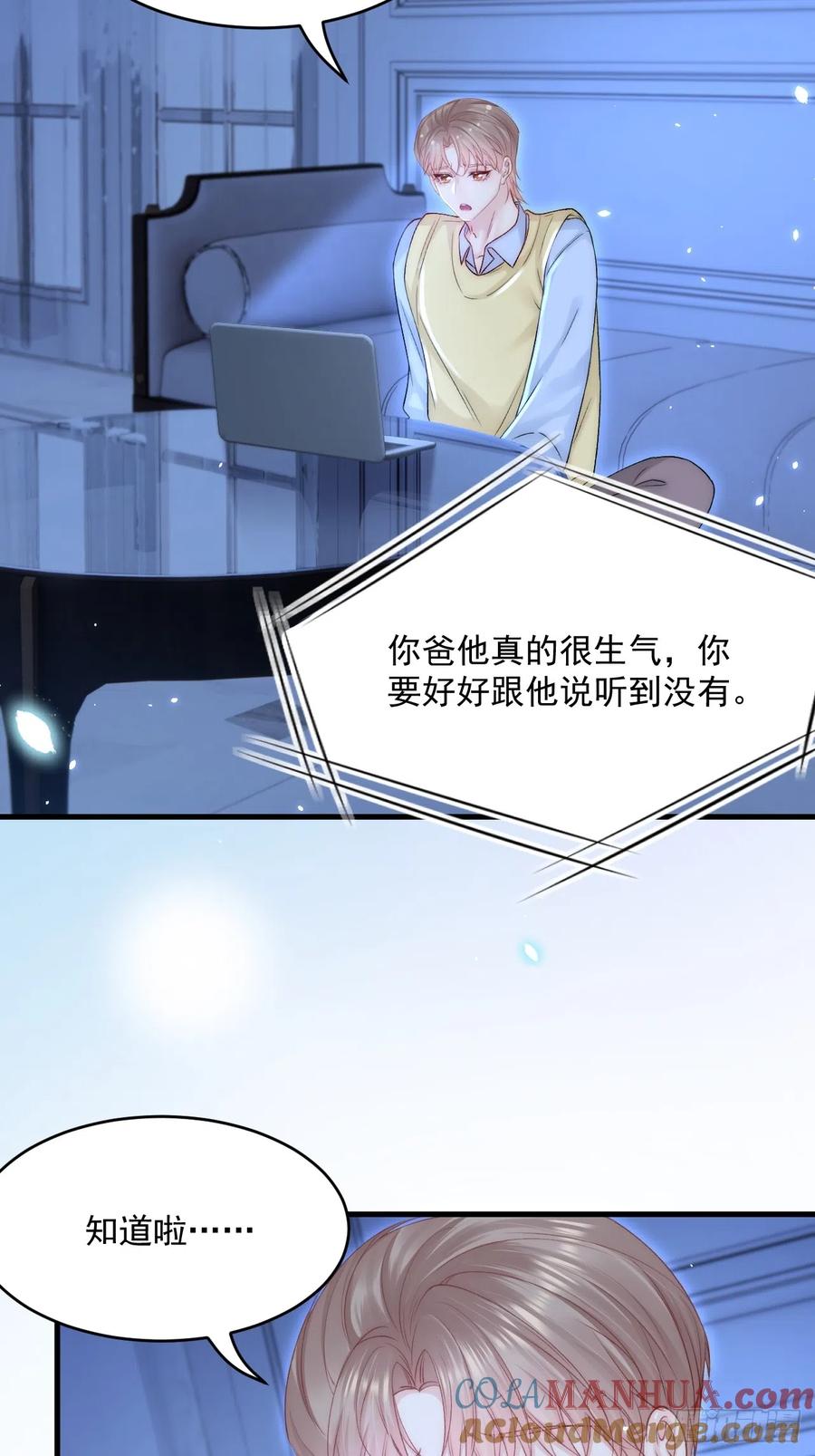 朝西，In or out - 第188话 深入骨血 - 第4张图