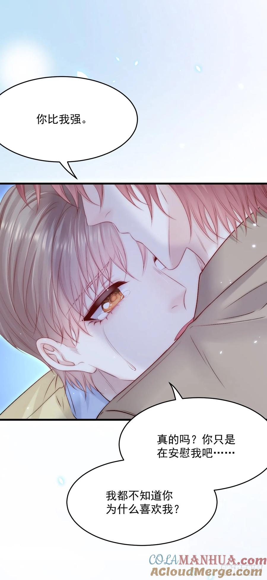 朝西，In or out - 第188话 深入骨血 - 第43张图