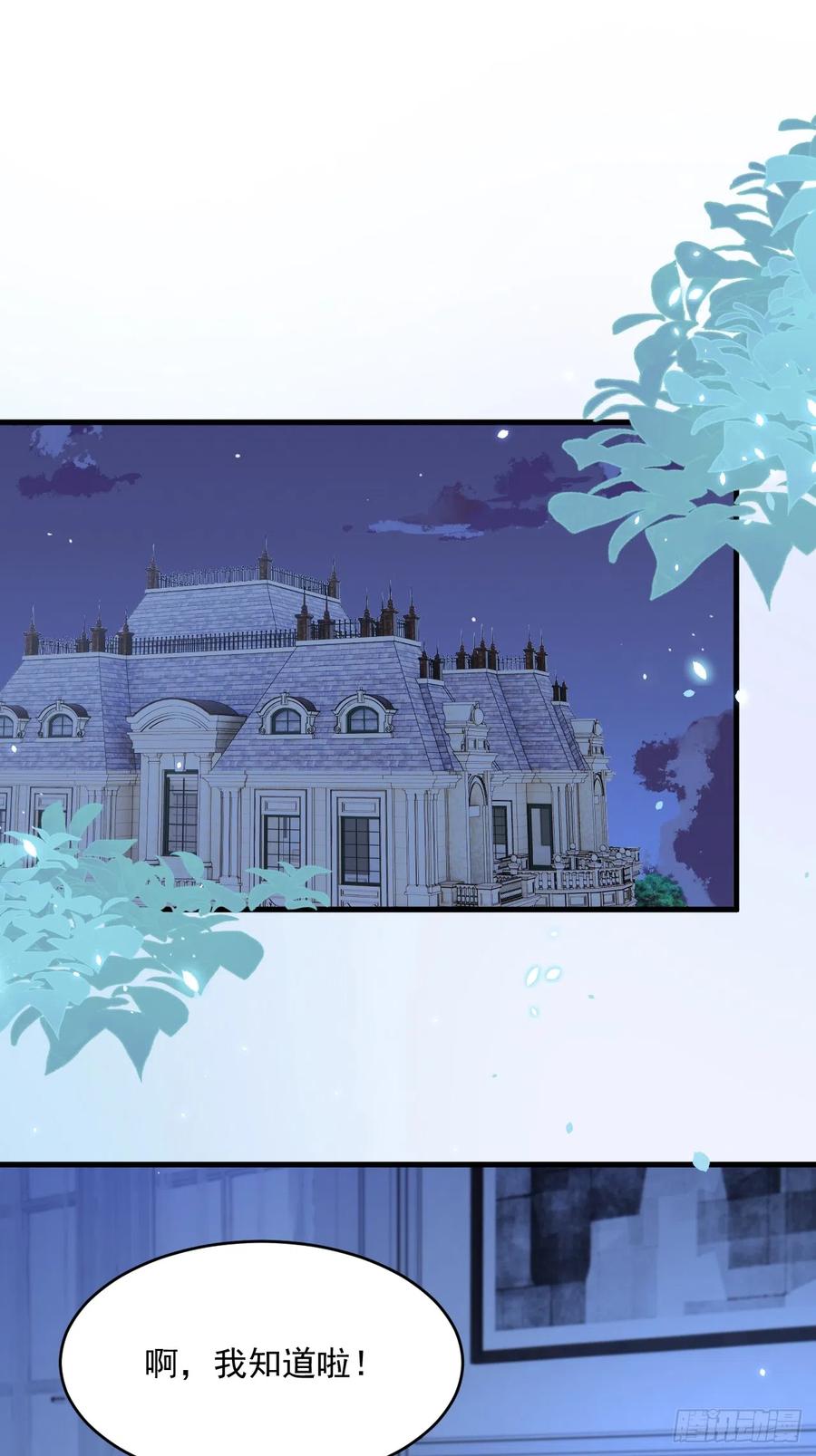 朝西，In or out - 第188话 深入骨血 - 第3张图