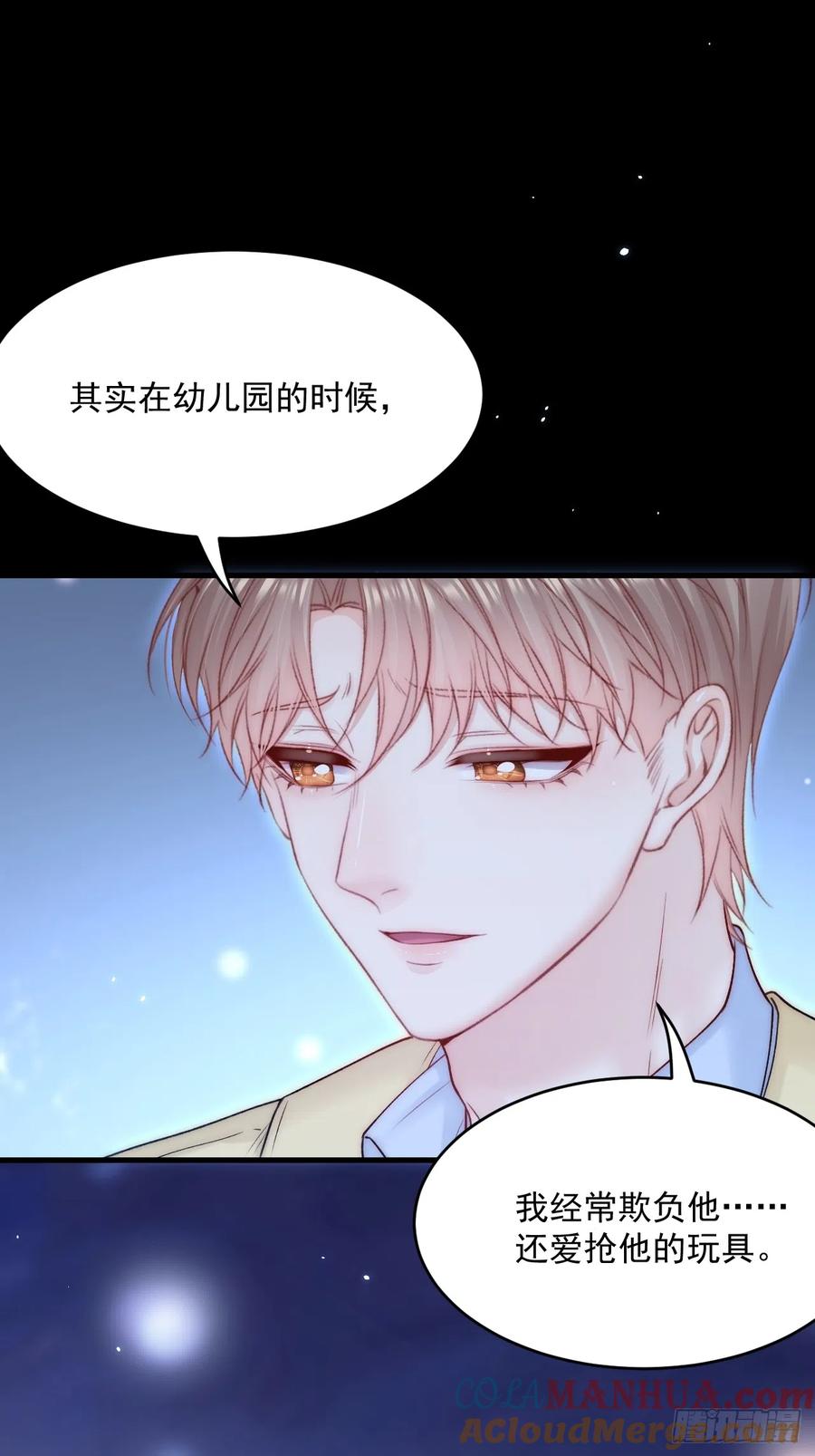 朝西，In or out - 第188话 深入骨血 - 第31张图