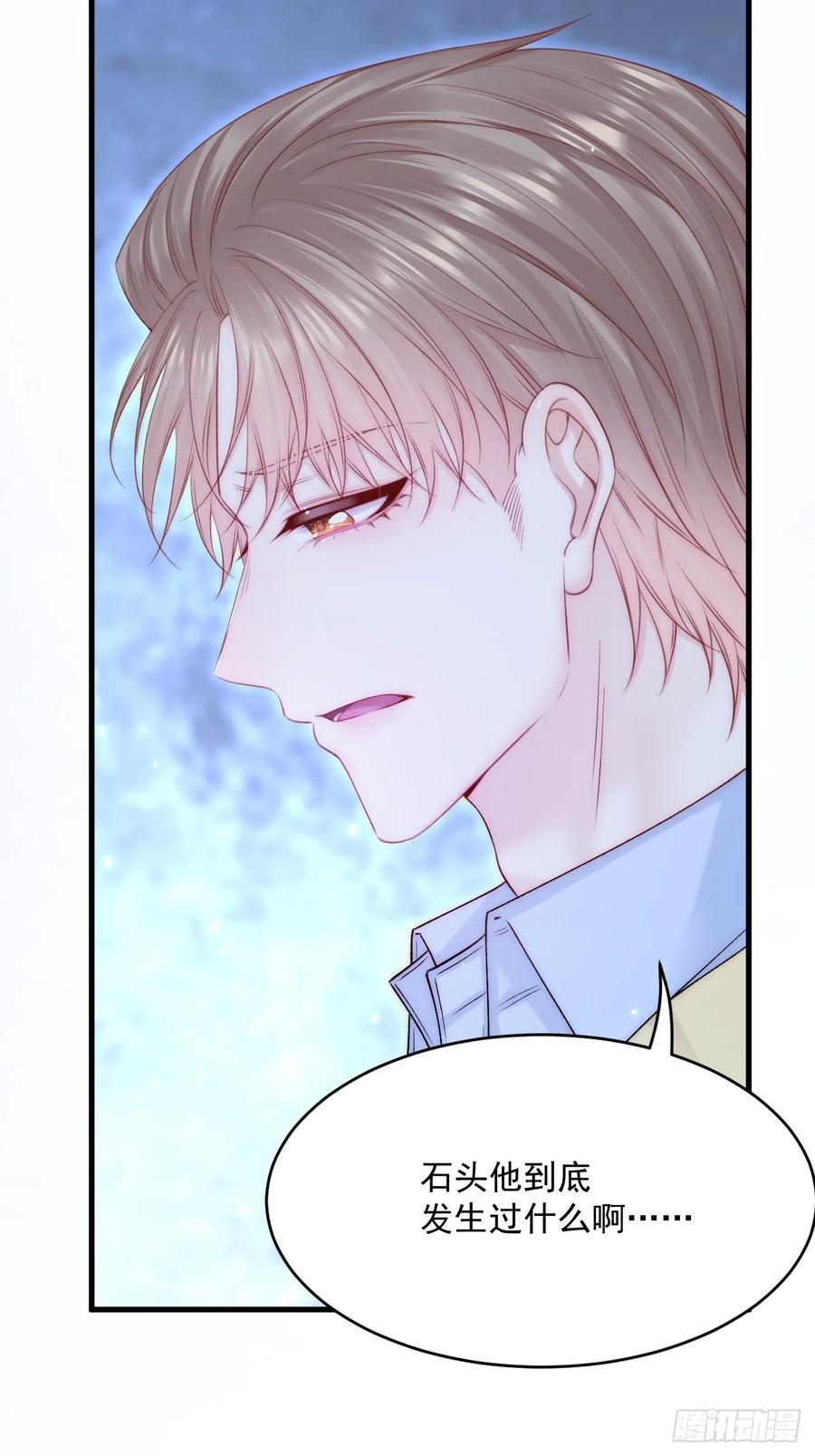 朝西，In or out - 第188话 深入骨血 - 第23张图