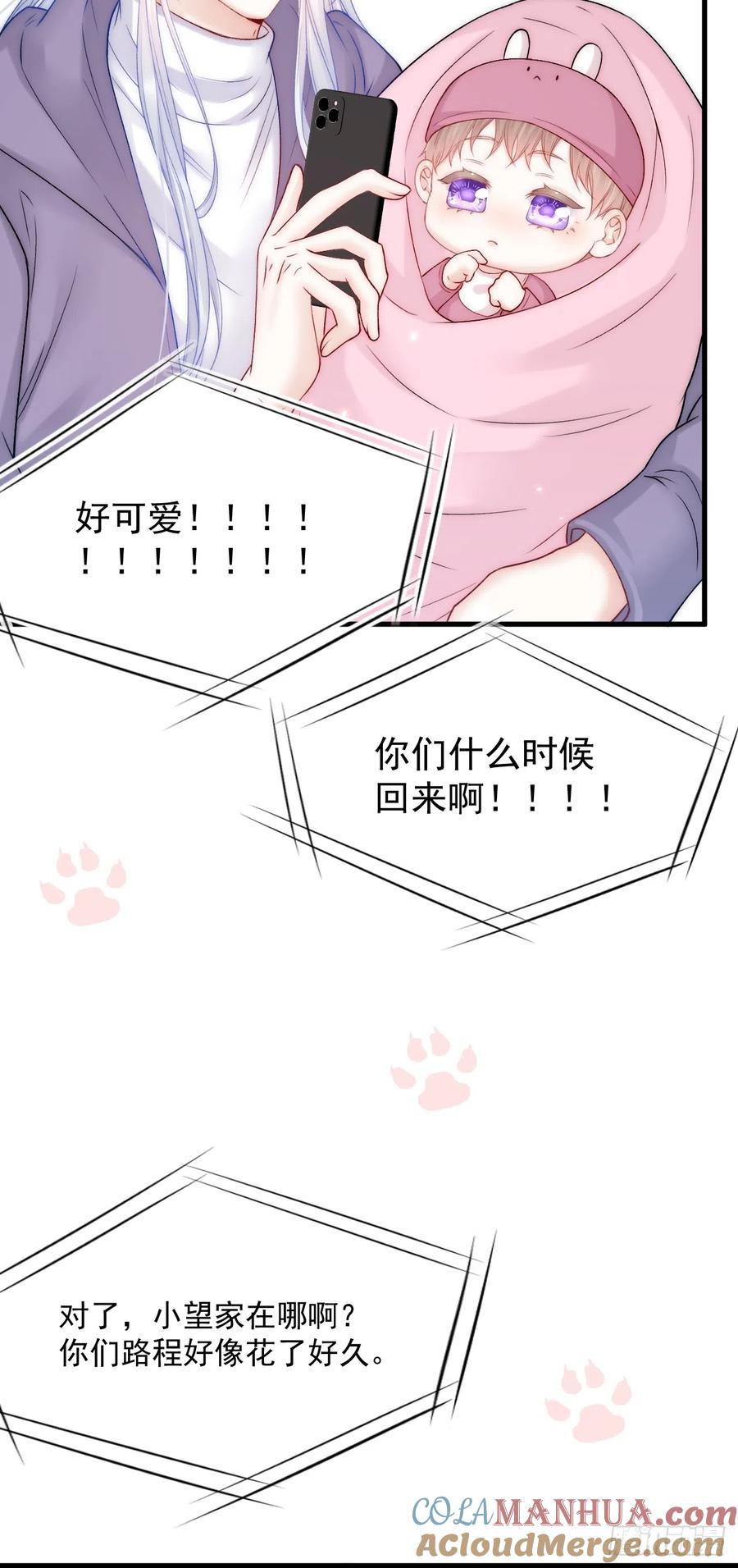 朝西，In or out - 第188话 深入骨血 - 第7张图