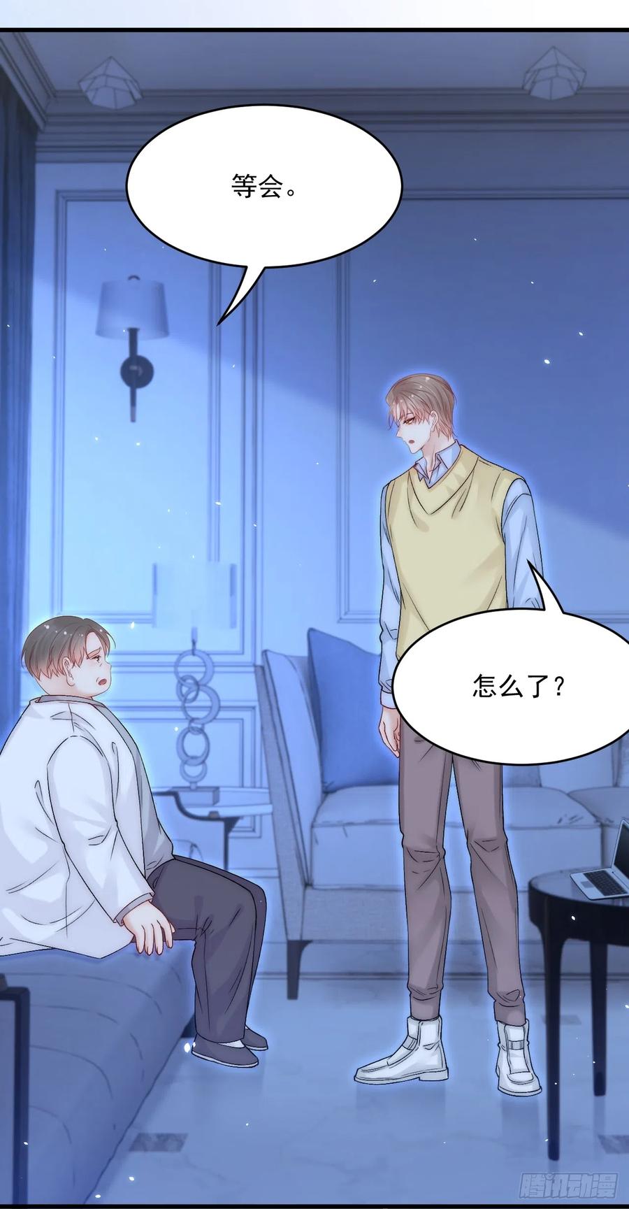 朝西，In or out - 第188话 深入骨血 - 第15张图