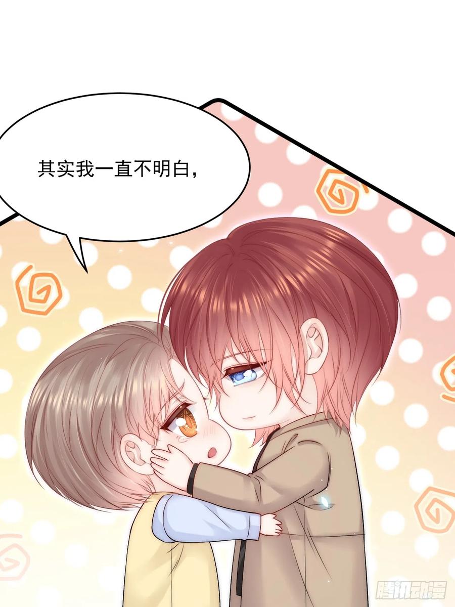 朝西，In or out - 第188话 深入骨血 - 第44张图