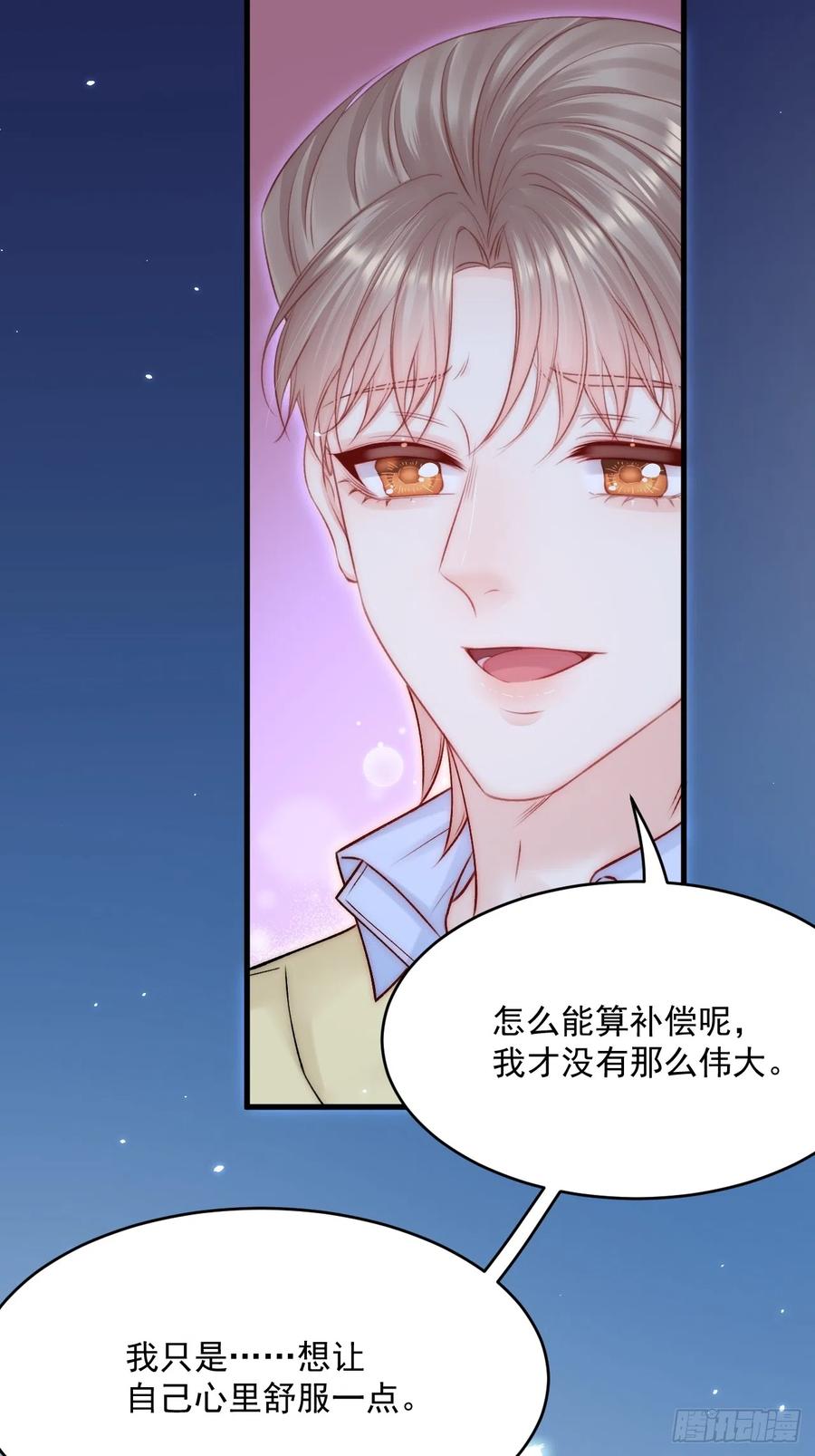 朝西，In or out - 第188话 深入骨血 - 第39张图