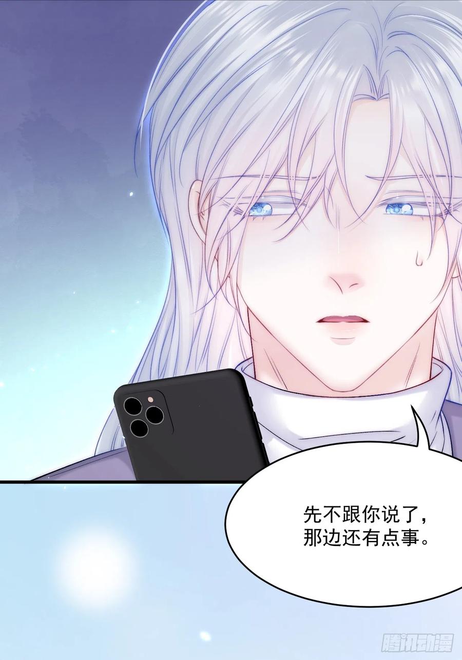 朝西，In or out - 第188话 深入骨血 - 第8张图