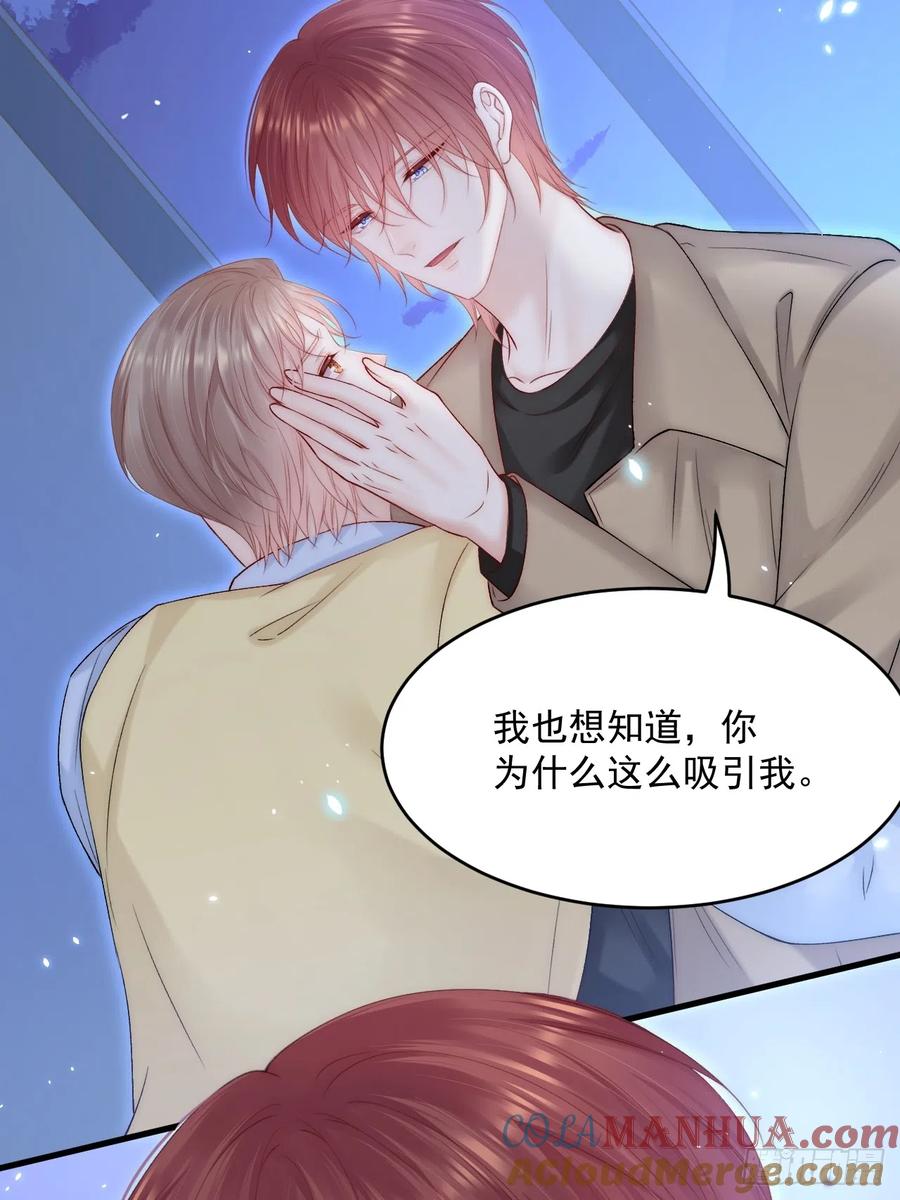 朝西，In or out - 第188话 深入骨血 - 第46张图