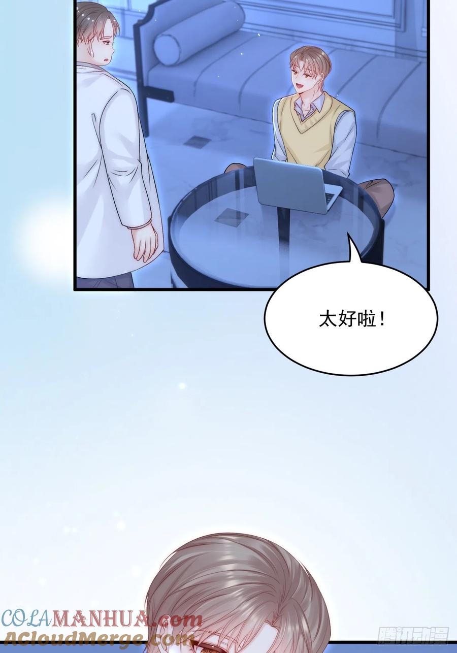 朝西，In or out - 第188话 深入骨血 - 第13张图