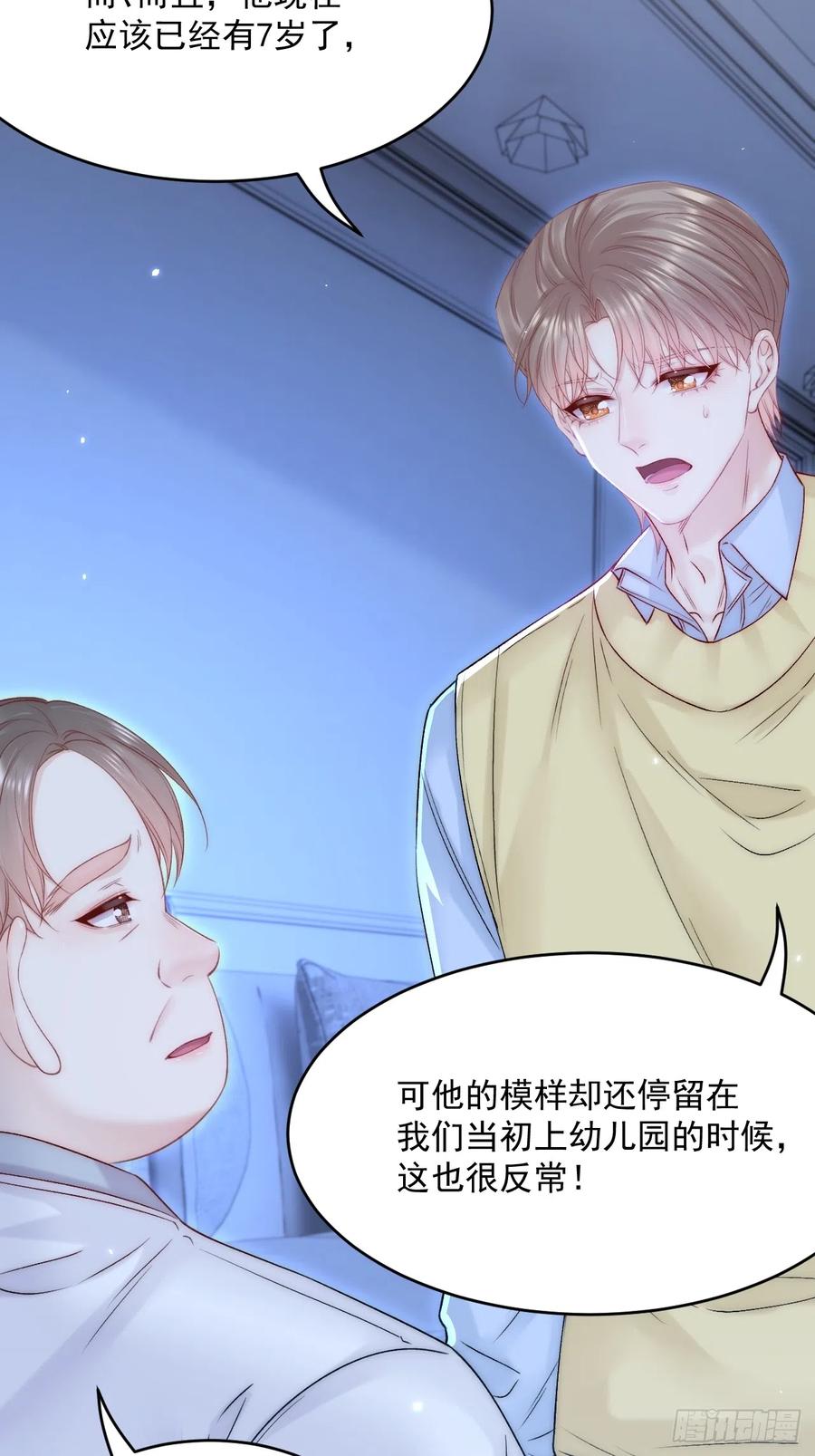 朝西，In or out - 第188话 深入骨血 - 第21张图