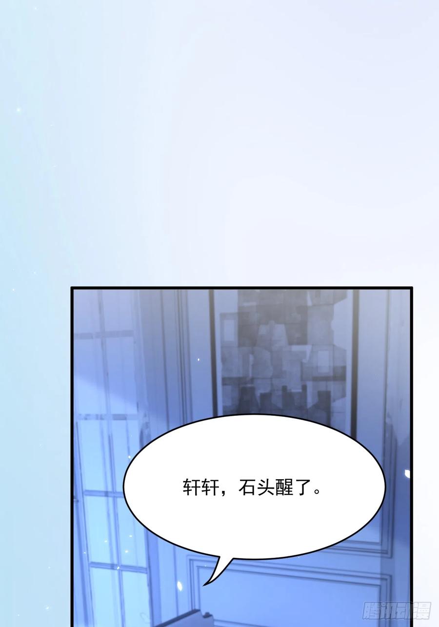 朝西，In or out - 第188话 深入骨血 - 第12张图