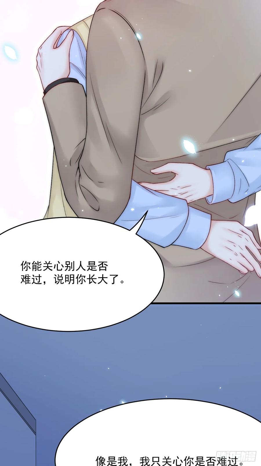 朝西，In or out - 第188话 深入骨血 - 第41张图